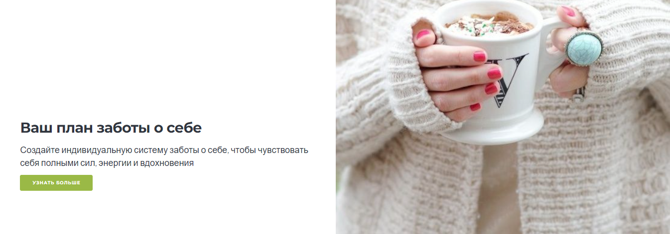 [Блогозяйка] Маргарита Бабурина — Ваш план заботы _0.png